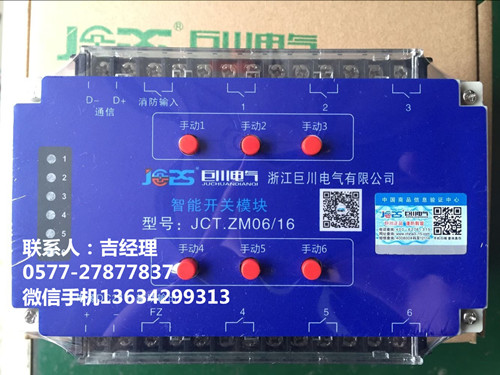 巨川電氣智能照明模塊，智能照明控制系統_500.jpg