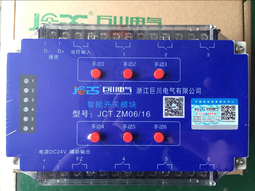 巨川電氣智能照明模塊，智能照明控制系統.jpg